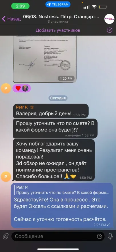 Отзыв Петра — скриншот переписки: «Хочу поблагодарить вашу команду! Результат меня очень порадовал»